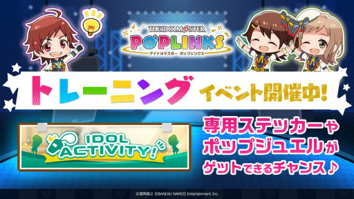 画像ギャラリー No.001のサムネイル画像 / 「ポプマス」に桐野アヤら3名の新アイドルが登場