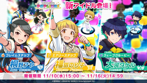 画像ギャラリー No.002のサムネイル画像 / 「ポプマス」に桐野アヤら3名の新アイドルが登場