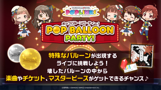 画像ギャラリー No.003のサムネイル画像 / 「ポプマス」新登場アイドル4人がピックアップされた“プラチナガシャ”を開始