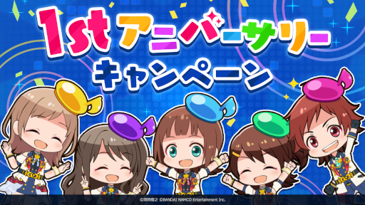画像ギャラリー No.001のサムネイル画像 / 「ポプマス」1周年を記念したキャンペーンを開催中