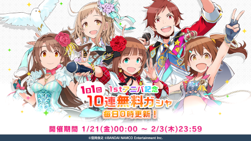 画像ギャラリー No.002のサムネイル画像 / 「ポプマス」1周年を記念したキャンペーンを開催中