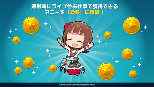 画像ギャラリー No.005のサムネイル画像 / 「ポプマス」1周年を記念したキャンペーンを開催中