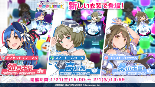 画像ギャラリー No.007のサムネイル画像 / 「ポプマス」1周年を記念したキャンペーンを開催中