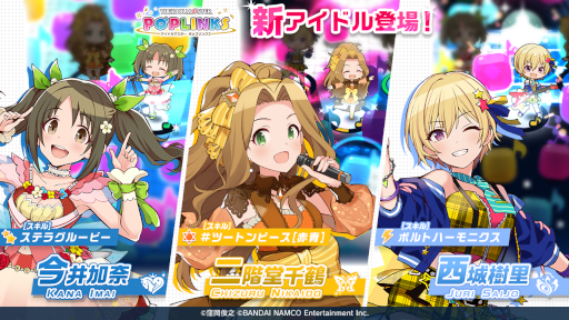 画像ギャラリー No.008のサムネイル画像 / 「ポプマス」1周年を記念したキャンペーンを開催中