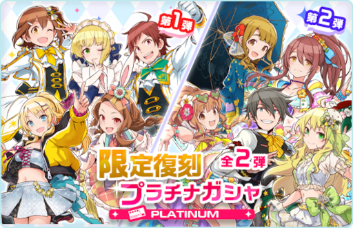画像ギャラリー No.012のサムネイル画像 / 「ポプマス」1周年を記念したキャンペーンを開催中