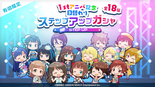 画像ギャラリー No.013のサムネイル画像 / 「ポプマス」1周年を記念したキャンペーンを開催中