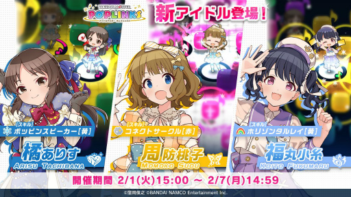 画像ギャラリー No.003のサムネイル画像 / 「アイドルマスター ポップリンクス」に“周防桃子”ら新登場アイドル3名が登場