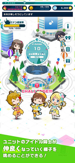 アイドルマスター ポップリンクス