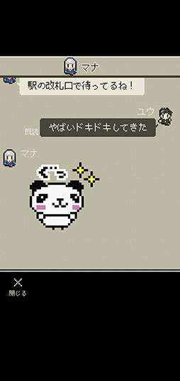 画像ギャラリー No.004のサムネイル画像 / 心の中に入って事件を解決せよ。スマホ向けRPG「ココロインサイド」を紹介する「（ほぼ）日刊スマホゲーム通信」第2441回
