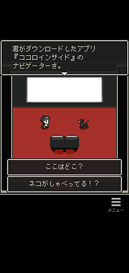 画像ギャラリー No.005のサムネイル画像 / 心の中に入って事件を解決せよ。スマホ向けRPG「ココロインサイド」を紹介する「（ほぼ）日刊スマホゲーム通信」第2441回
