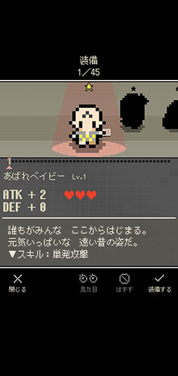 画像ギャラリー No.010のサムネイル画像 / 心の中に入って事件を解決せよ。スマホ向けRPG「ココロインサイド」を紹介する「（ほぼ）日刊スマホゲーム通信」第2441回