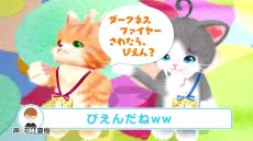 画像ギャラリー No.008のサムネイル画像 / 「ネコ・トモ スマイルましまし」を花江夏樹さんがゲーム実況風に紹介したCMとPVが公開。製品版への引き継ぎが可能な“新体験版”の配信も開始