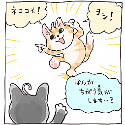 画像ギャラリー No.002のサムネイル画像 / 明日発売の「ネコ・トモ スマイルましまし」,有名クリエイターのマンガやイラスト公開