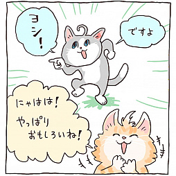 画像ギャラリー No.003のサムネイル画像 / 明日発売の「ネコ・トモ スマイルましまし」,有名クリエイターのマンガやイラスト公開