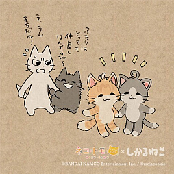 画像ギャラリー No.005のサムネイル画像 / 明日発売の「ネコ・トモ スマイルましまし」,有名クリエイターのマンガやイラスト公開