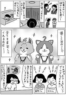 画像ギャラリー No.011のサムネイル画像 / 明日発売の「ネコ・トモ スマイルましまし」,有名クリエイターのマンガやイラスト公開