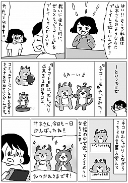 画像ギャラリー No.012のサムネイル画像 / 明日発売の「ネコ・トモ スマイルましまし」,有名クリエイターのマンガやイラスト公開