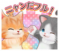 画像ギャラリー No.011のサムネイル画像 / 「ネコ・トモ スマイルましまし」が本日リリース。発売を記念して，本作の魅力がPCやスマホで味わえる“ネコ・トモおしゃべりムービーメーカー”無料公開