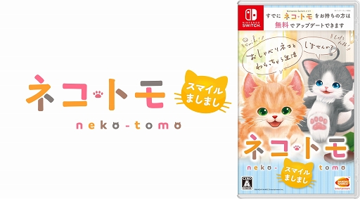 画像ギャラリー No.004のサムネイル画像 / 「ネコ・トモ」「クマ・トモ」シリーズの楽曲が音楽配信サービスで配信開始