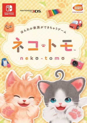 画像ギャラリー No.004のサムネイル画像 / 「ネコ・トモ スマイルましまし」が“ネコがかわいいだけ展 in ナンジャタウン”とのコラボを12月19日より実施