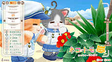 画像ギャラリー No.003のサムネイル画像 / Switchソフト「ネコ・トモ スマイルましまし」の“いっせいトライアル”がスタート。ネコの日(2月22日)を記念して
