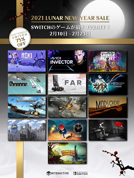 画像ギャラリー No.002のサムネイル画像 / 「AVICII Invector」や「Journey to the Savage Planet」など,H2 INTERACTIVEのSwitchタイトルが最大75%オフになるセールが開始