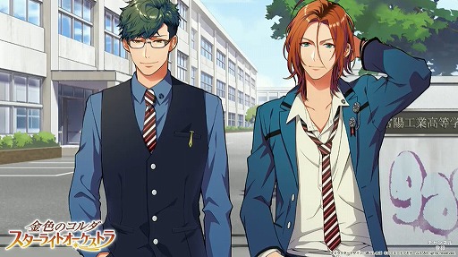 画像ギャラリー No.005のサムネイル画像 / シリーズ完全新作「金色のコルダ スターライトオーケストラ」が2021年に配信。アプリの事前登録受付の開始やティザームービーが公開に
