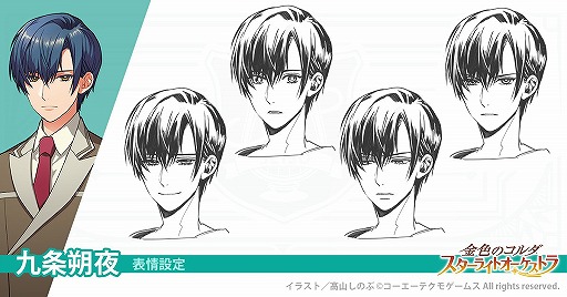画像ギャラリー No.002のサムネイル画像 / 「金色のコルダ スターライトオーケストラ」のキャラ動画19人分を掲載。各動画ツイートが2000RT達成でラフ画像が公開に