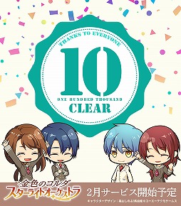 画像ギャラリー No.001のサムネイル画像 / 「金色のコルダ スターライトオーケストラ」に伝説の演奏家“月森 蓮”の実装が決定。さらに“如月響也”実装の可能性も?