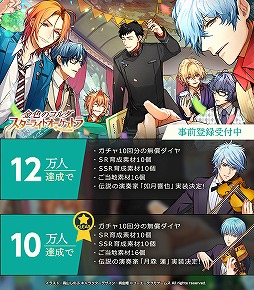 画像ギャラリー No.002のサムネイル画像 / 「金色のコルダ スターライトオーケストラ」に伝説の演奏家“月森 蓮”の実装が決定。さらに“如月響也”実装の可能性も?