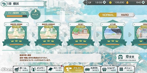 画像ギャラリー No.021のサムネイル画像 / 「金色のコルダ スターライトオーケストラ」をプレイ。普通科の主人公が世界一のオケを目指して全国を旅するシリーズ最新作