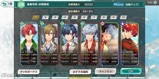 画像ギャラリー No.022のサムネイル画像 / 「金色のコルダ スターライトオーケストラ」をプレイ。普通科の主人公が世界一のオケを目指して全国を旅するシリーズ最新作