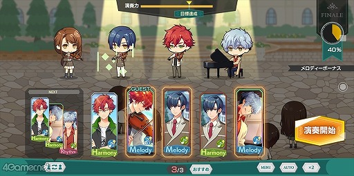 画像ギャラリー No.023のサムネイル画像 / 「金色のコルダ スターライトオーケストラ」をプレイ。普通科の主人公が世界一のオケを目指して全国を旅するシリーズ最新作