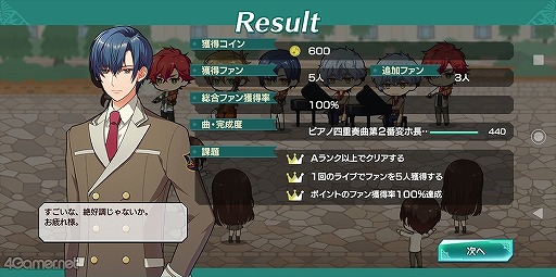 画像ギャラリー No.025のサムネイル画像 / 「金色のコルダ スターライトオーケストラ」をプレイ。普通科の主人公が世界一のオケを目指して全国を旅するシリーズ最新作