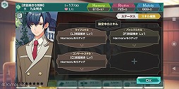 画像ギャラリー No.028のサムネイル画像 / 「金色のコルダ スターライトオーケストラ」をプレイ。普通科の主人公が世界一のオケを目指して全国を旅するシリーズ最新作