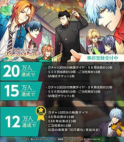 画像ギャラリー No.002のサムネイル画像 / 「金色のコルダ スターライトオーケストラ」,月森 蓮に続き“如月響也”の実装も決定。事前登録者数は12万人を達成&追加報酬も公開に