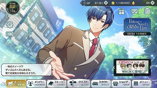 画像ギャラリー No.062のサムネイル画像 / 今からさくっと「スタオケ」を紹介しよう。乙女ゲームかと思ったらスポ根並に青春していてたまらず目頭が熱くなるコルダシリーズ最新作