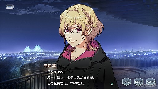 画像ギャラリー No.006のサムネイル画像 / 「スタオケ」ストーリーのすすめ♪　ポラリスの絆に心動かされるホワイトデーイベント“Bitter Sweet WhiteDay”を紹介