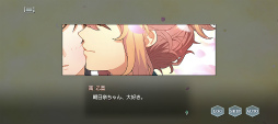 画像ギャラリー No.013のサムネイル画像 / 「スタオケ」6月のイベントストーリーを紹介♪ 夢のような結婚式を疑似体験する“Music and the Bridal Kiss”