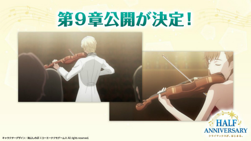 画像ギャラリー No.003のサムネイル画像 / 香坂 怜が攻略キャラクターに! 「スタオケ」×「ナンジャタウン」コラボ開催など発表内容をまとめてチェック