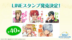 画像ギャラリー No.004のサムネイル画像 / 香坂 怜が攻略キャラクターに! 「スタオケ」×「ナンジャタウン」コラボ開催など発表内容をまとめてチェック