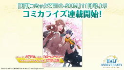 画像ギャラリー No.007のサムネイル画像 / 香坂 怜が攻略キャラクターに! 「スタオケ」×「ナンジャタウン」コラボ開催など発表内容をまとめてチェック
