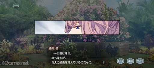 画像ギャラリー No.008のサムネイル画像 / ミステリアスな女神を掘り下げる「スタオケ」9月のイベントストーリー“組曲 禁断のレチタティーヴォ”を紹介。香坂 怜の新たな一面とは
