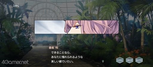 画像ギャラリー No.012のサムネイル画像 / ミステリアスな女神を掘り下げる「スタオケ」9月のイベントストーリー“組曲 禁断のレチタティーヴォ”を紹介。香坂 怜の新たな一面とは
