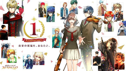 画像ギャラリー No.001のサムネイル画像 / 「金色のコルダ スターライトオーケストラ」1周年特設サイトがオープン。横浜市とタイアップした周遊キャンペーン情報が明らかに