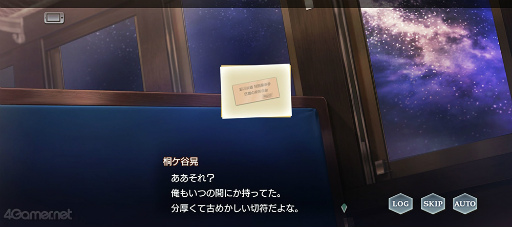 画像ギャラリー No.009のサムネイル画像 / 「スタオケ」イベントストーリー“星屑を駆ける銀河鉄道”を紹介。七夕の夜に起きた，世にも奇妙でやさしい物語。4人の過去と幸せを探して