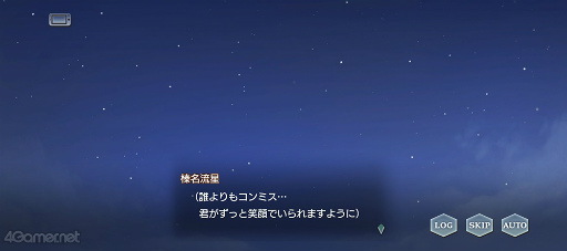 画像ギャラリー No.032のサムネイル画像 / 「スタオケ」イベントストーリー“星屑を駆ける銀河鉄道”を紹介。七夕の夜に起きた，世にも奇妙でやさしい物語。4人の過去と幸せを探して