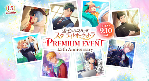 画像ギャラリー No.001のサムネイル画像 / 「スタオケ」,1.5周年を記念したオンライン配信イベントを9月10日に開催