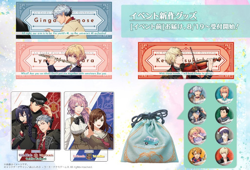 画像ギャラリー No.002のサムネイル画像 / 「スタオケ」,1.5周年を記念したオンライン配信イベントを9月10日に開催