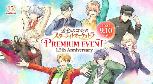 画像ギャラリー No.001のサムネイル画像 / 「スタオケ」1.5周年記念オンライン配信イベント,グッズ第1弾の予約受付中